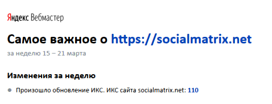 Наш сервис в яндексе с индексом цитирования 110