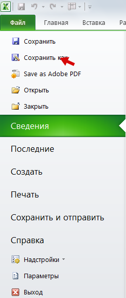 Сохранение в CSV, п.2