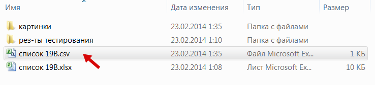 Сохранение в CSV, п.6